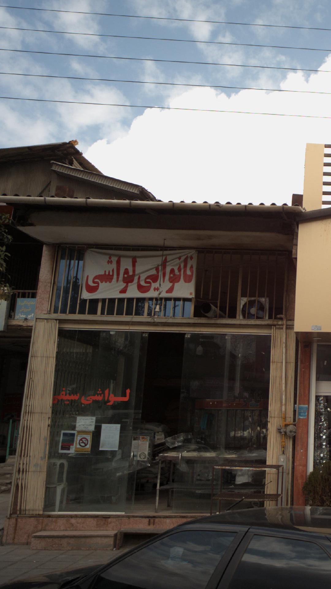 نان بربری سنتی