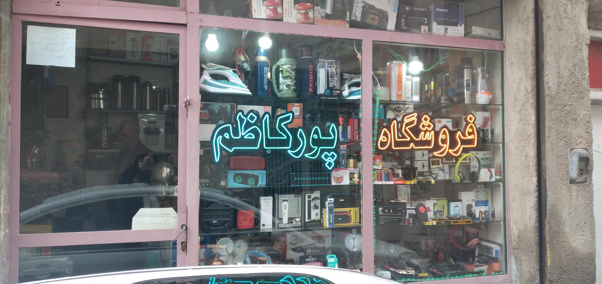 عکاسی شایان