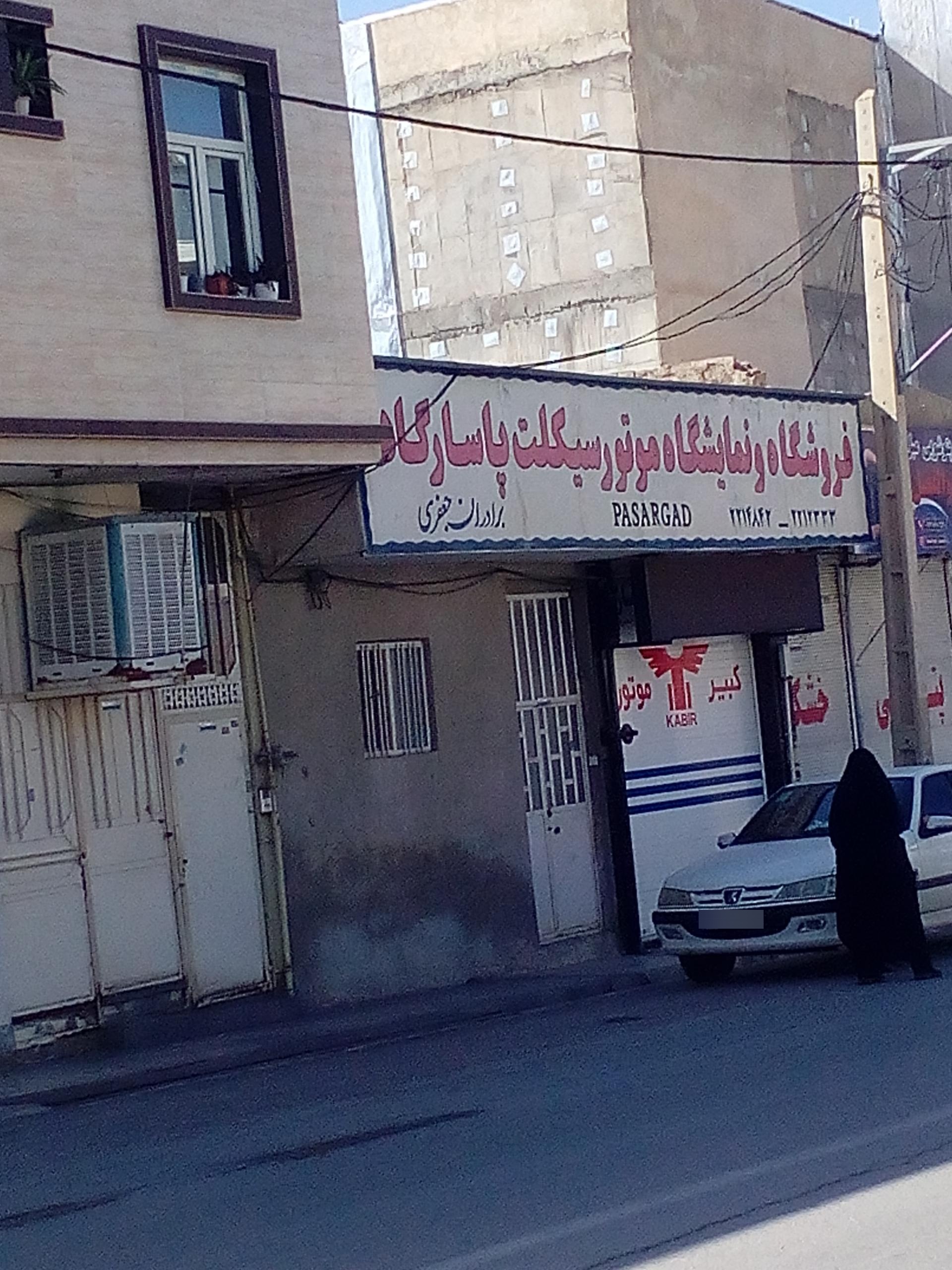 تعمیرگاه موتور سیکلت میثم