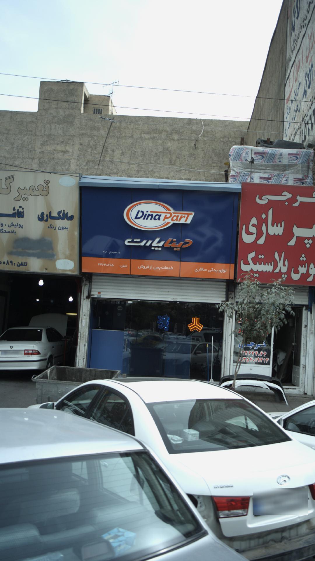 لوازم یدکی سالاری