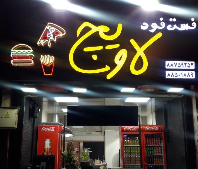 فلافل چوخ یملی -  ابرام اردبیلی