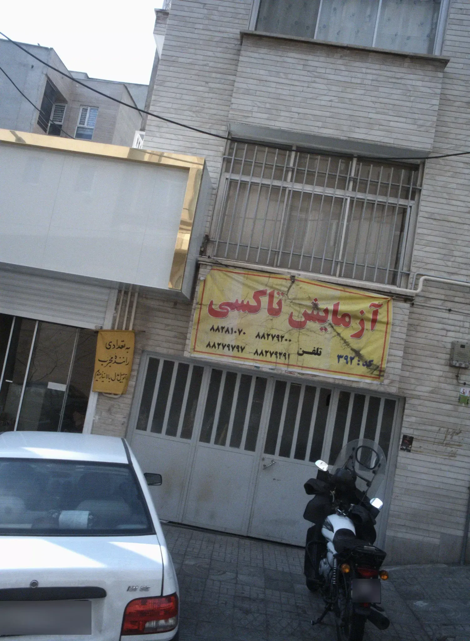 آژانس تاکسی آزمایش