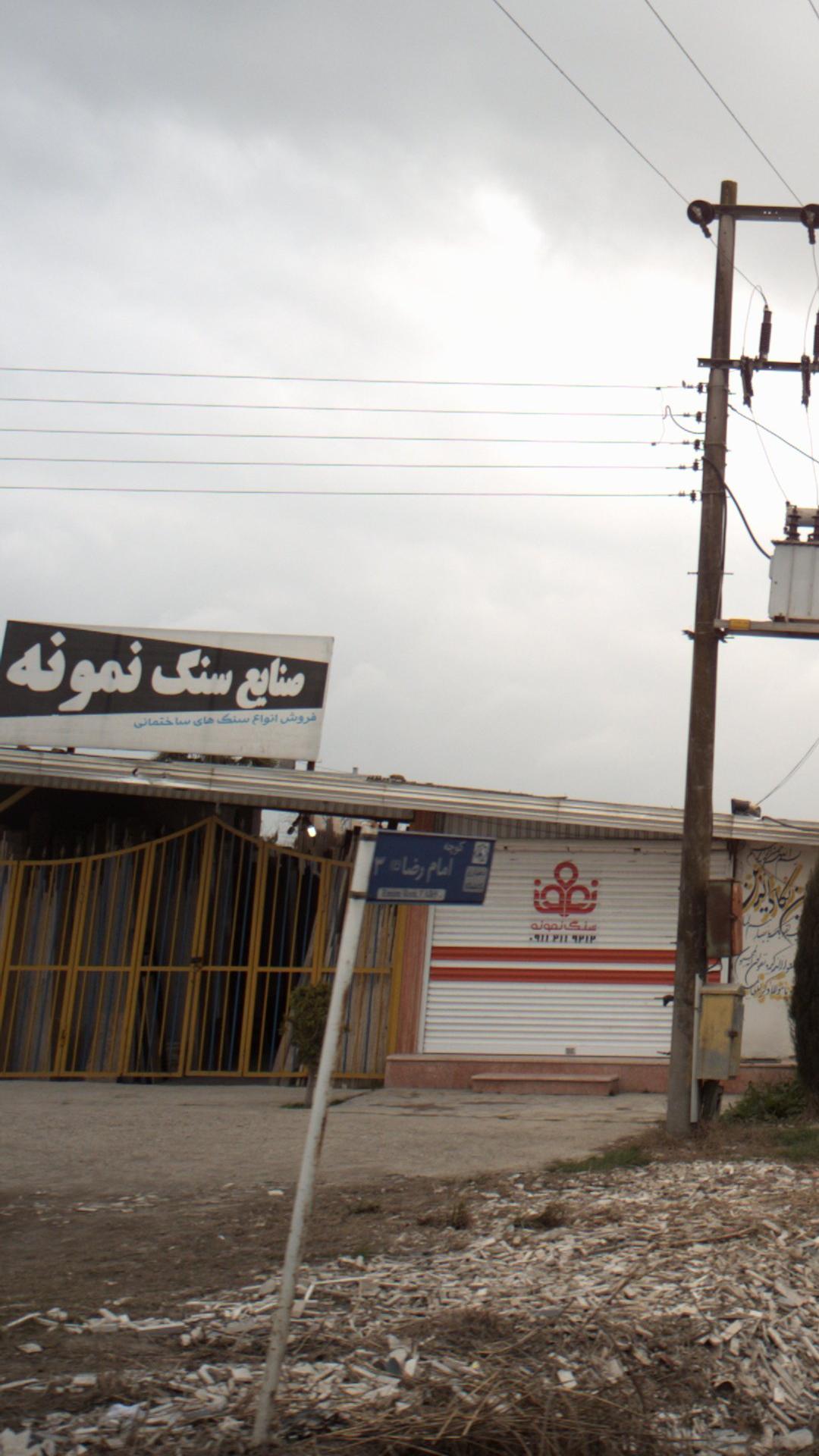 مجتمع سنگ منتظر قائم حیدری
