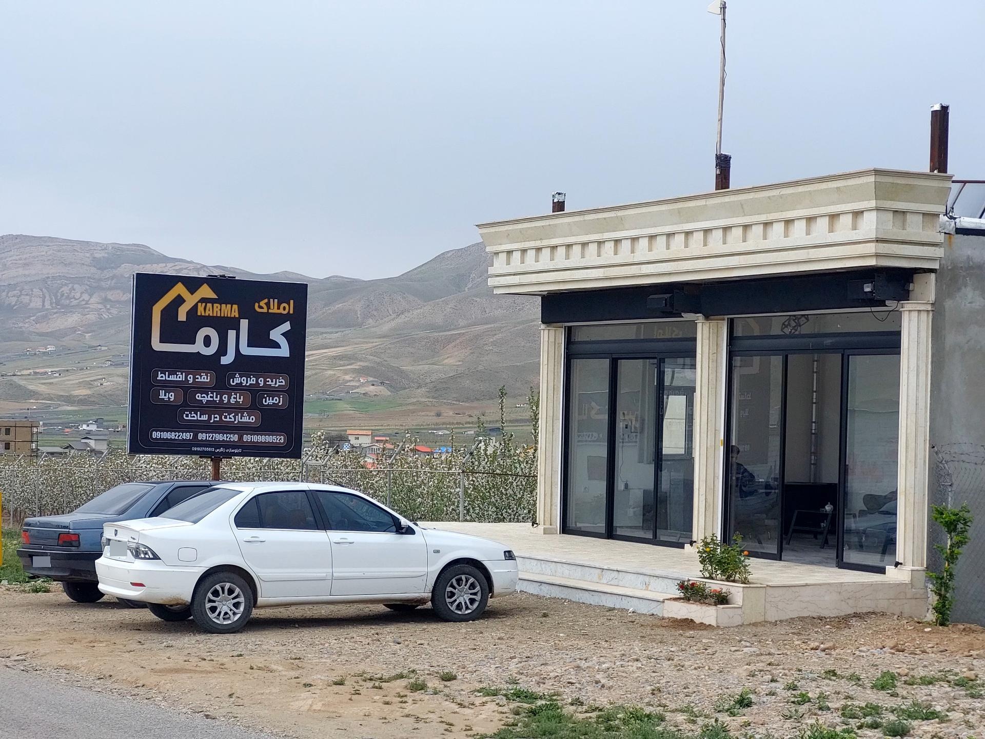گروه مشاورين املاك سينا