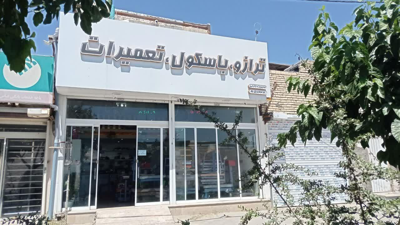 ابزار آلات و رنگ مرکزی