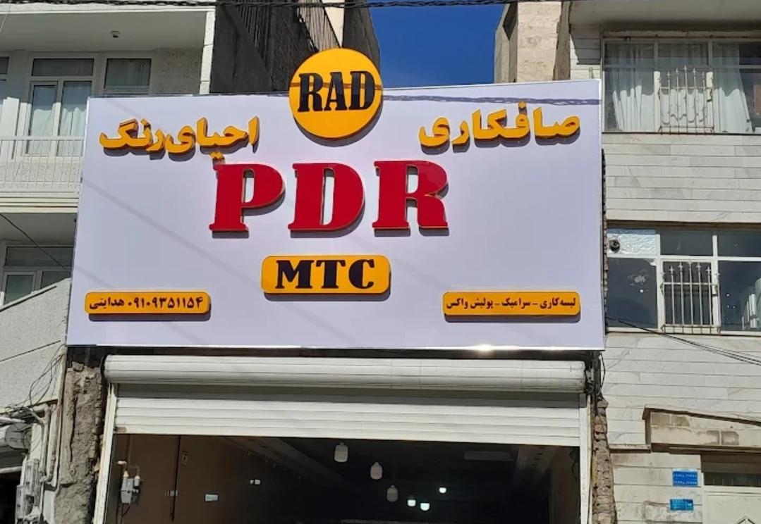 صافکاری(سعید)