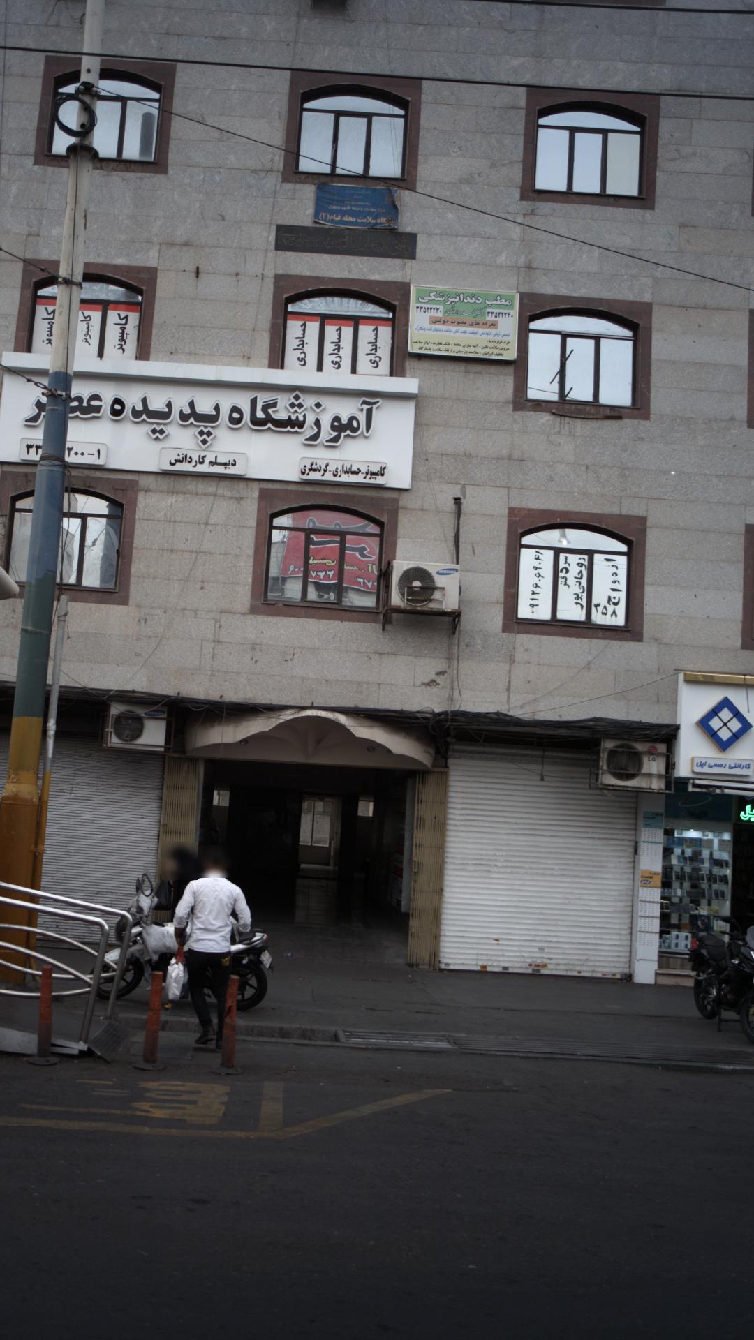 دندانپزشک دکتر محمد دادالهی