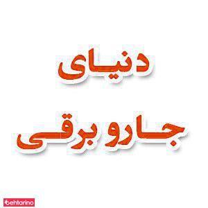 فروشگاه لوازم خانگی یاس