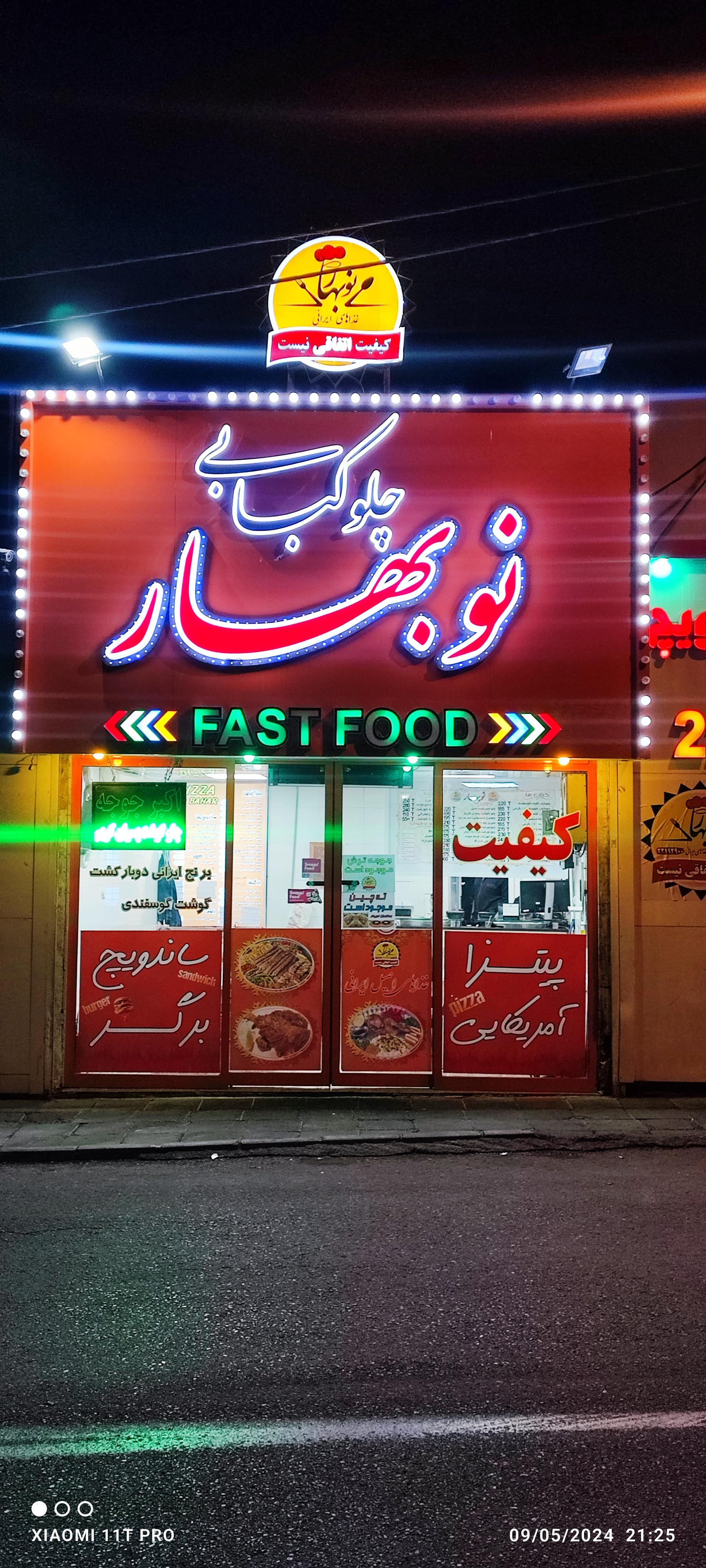 برگر بار