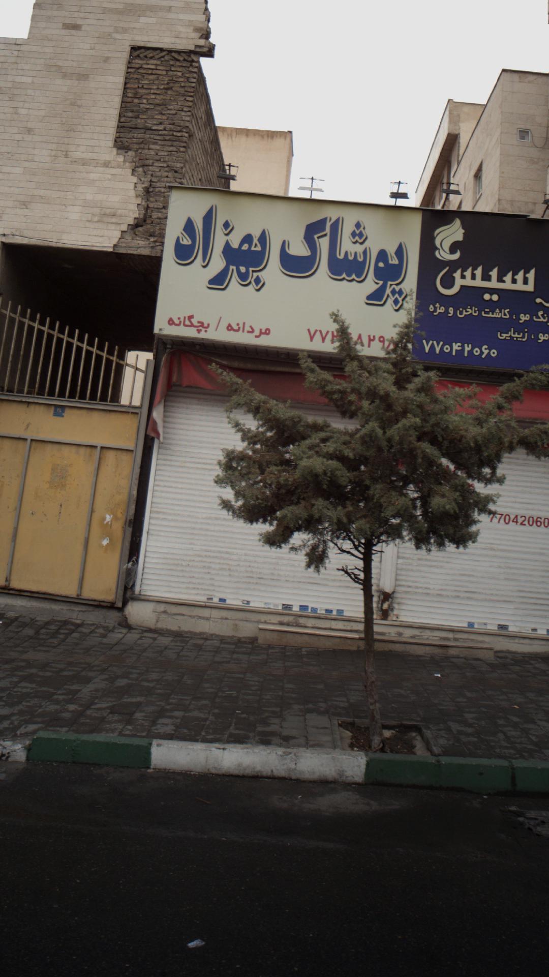 فروشگاه پوشاک