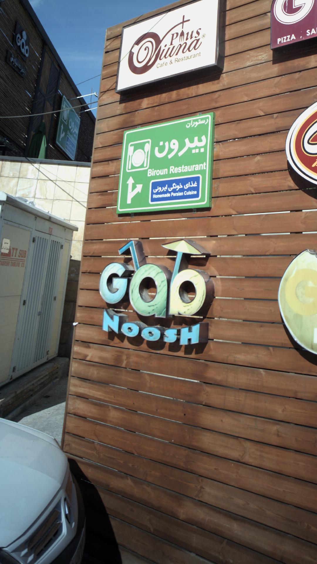 کافه گپ نوش
