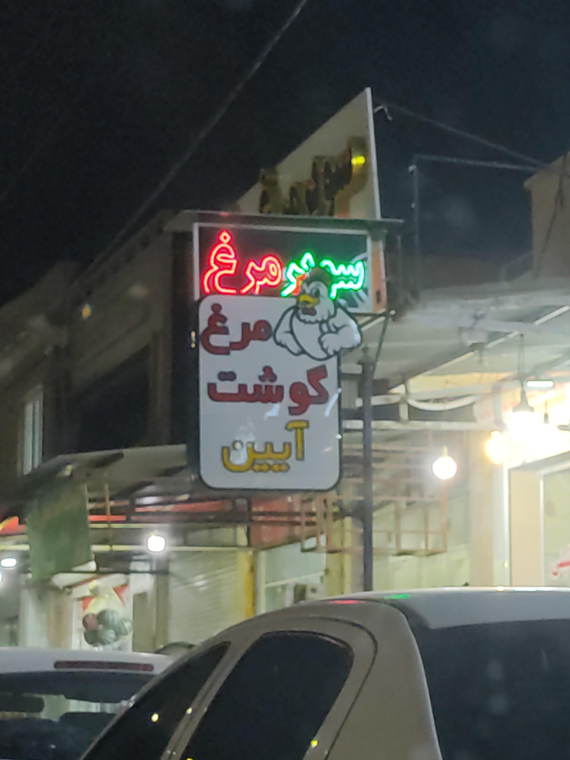 پروتئین دهکده