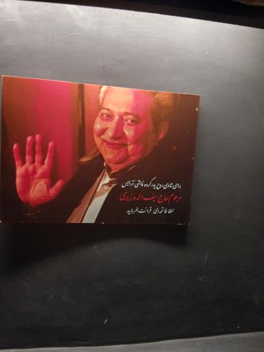 سینما و تئاتر حافظ