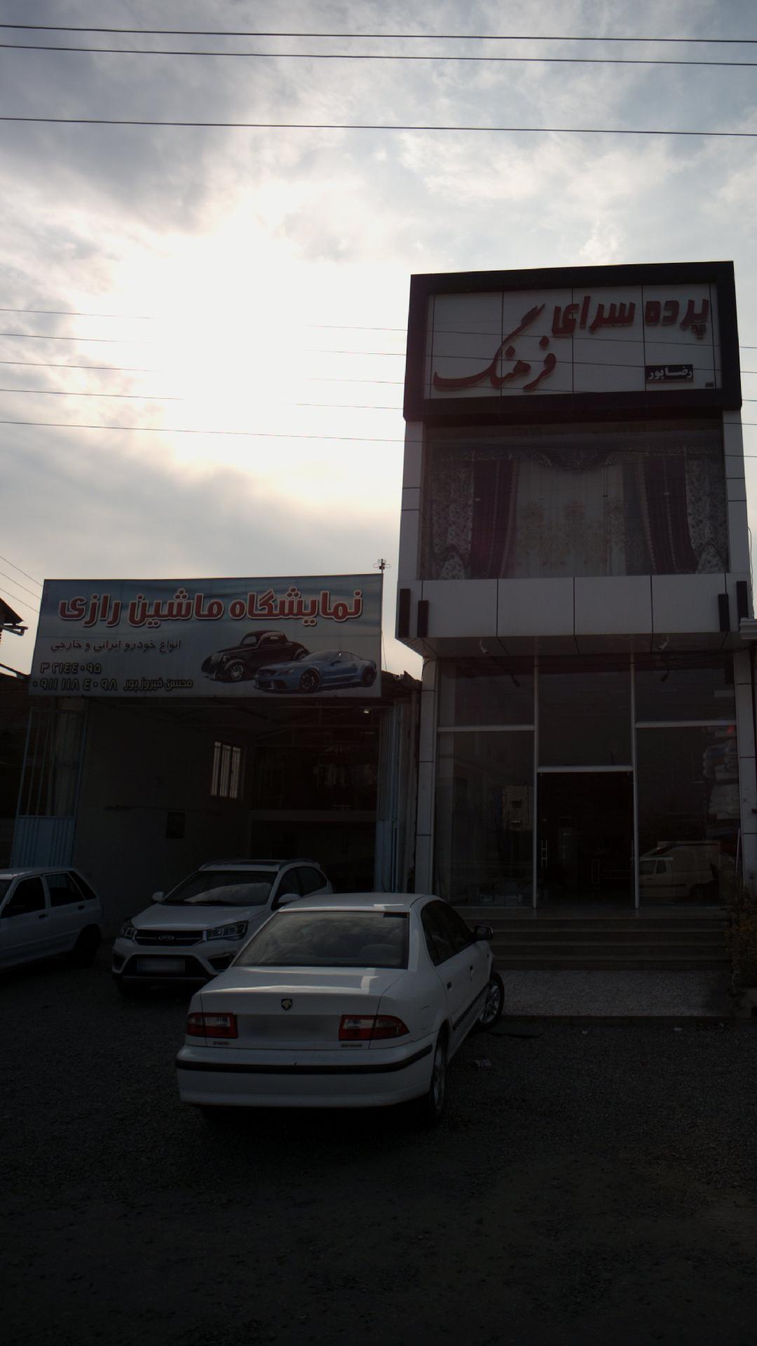 نمایشگاه ماشین رازی