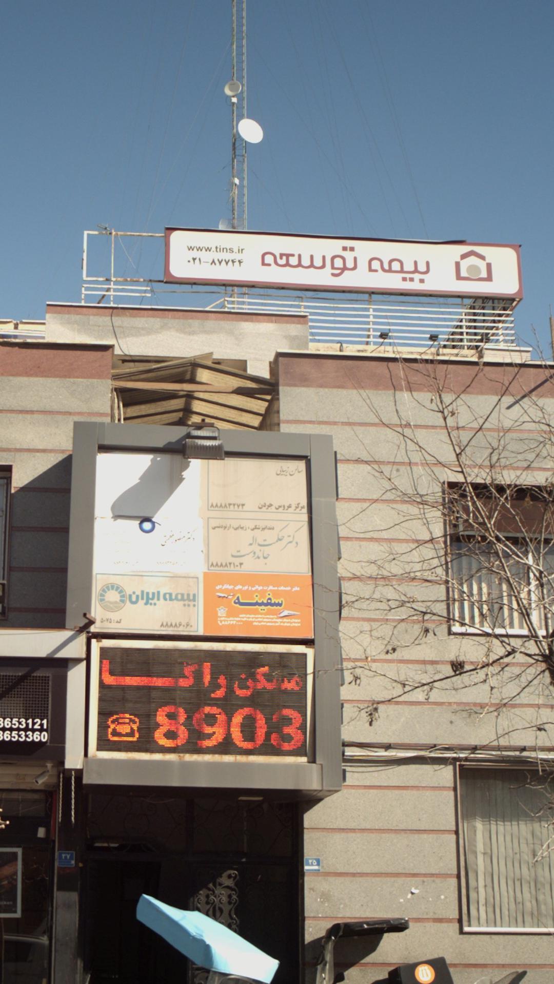 سالن زیبائی
