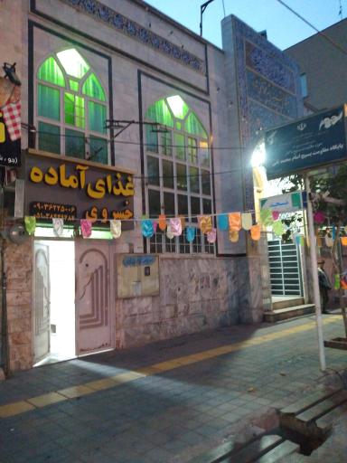 حسینیه جواد الائمه