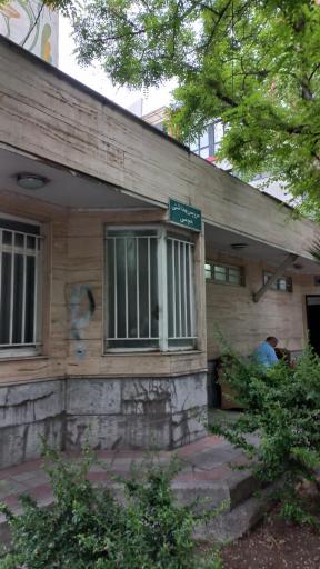 سرویس بهداشتی بوستان دادی