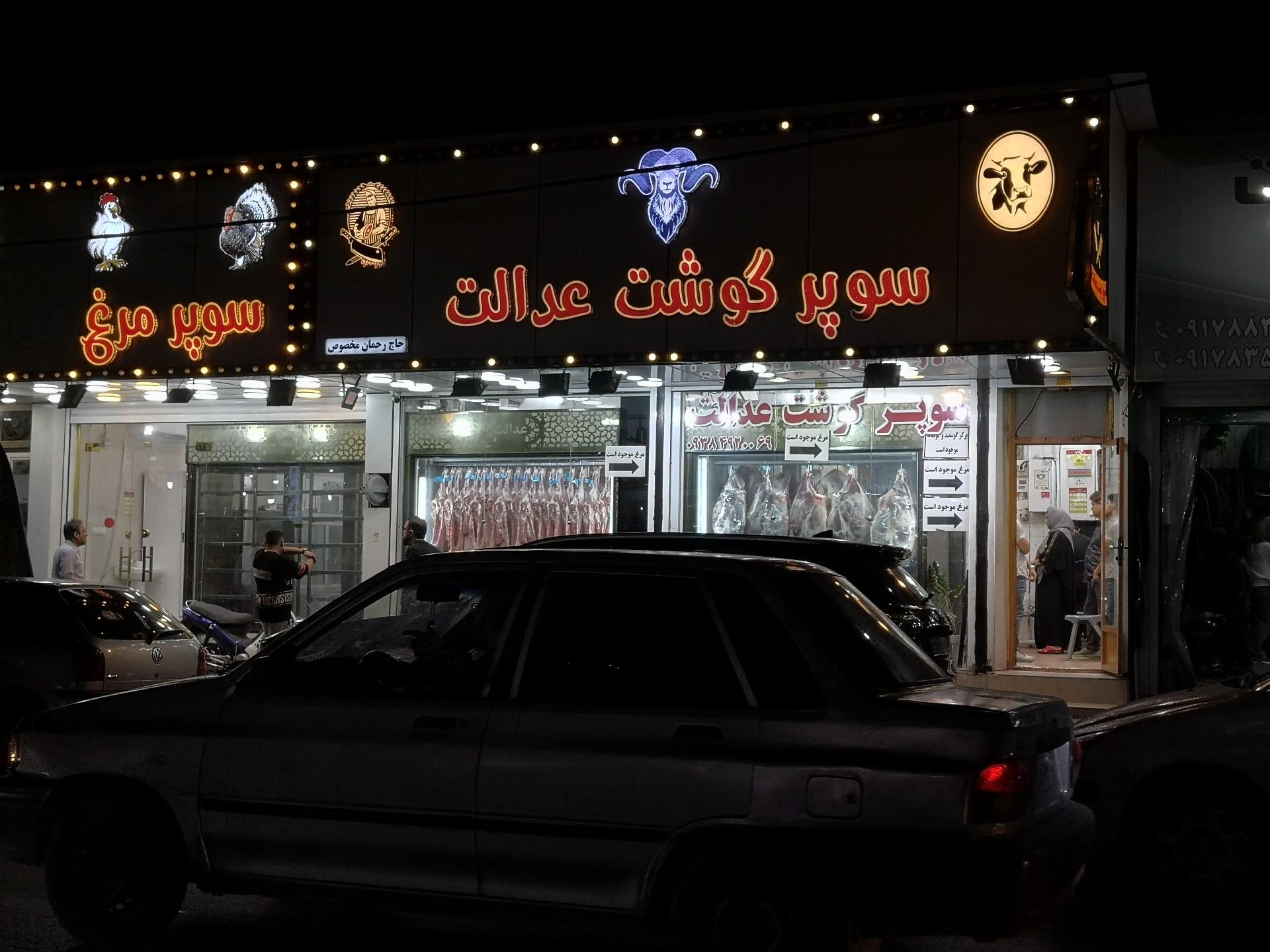 جیان مرغ