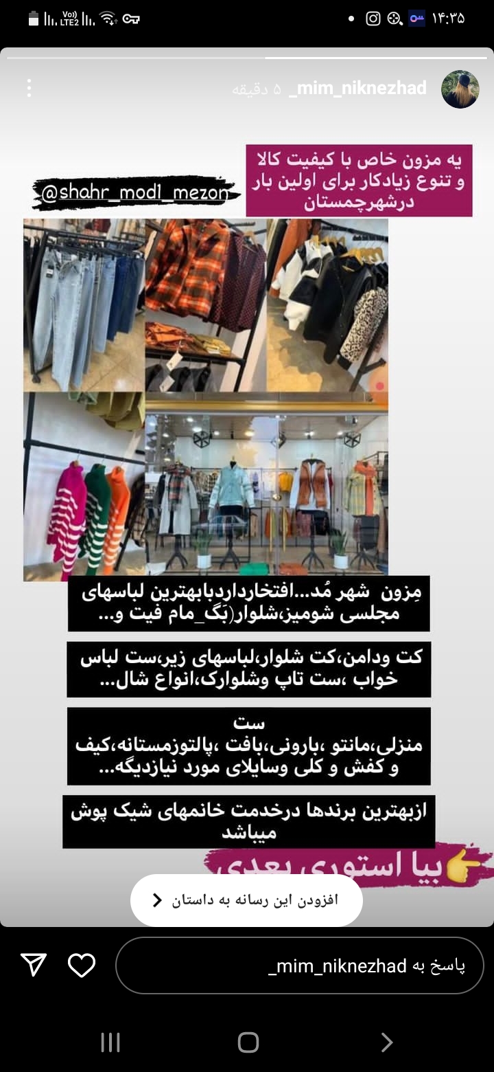 پوشاک شهر مد