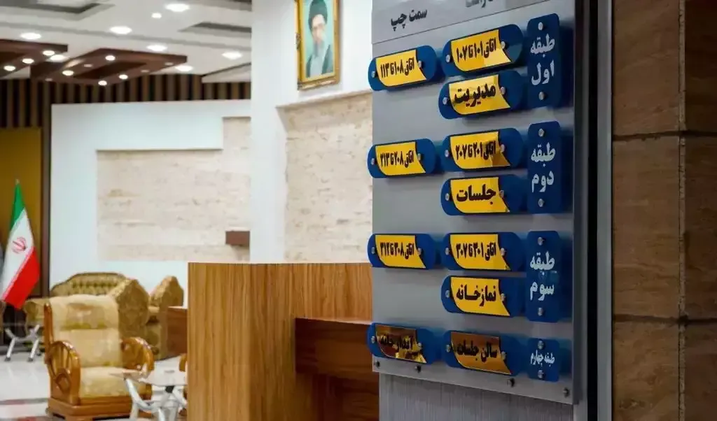 هتل فرهیختگان اهواز