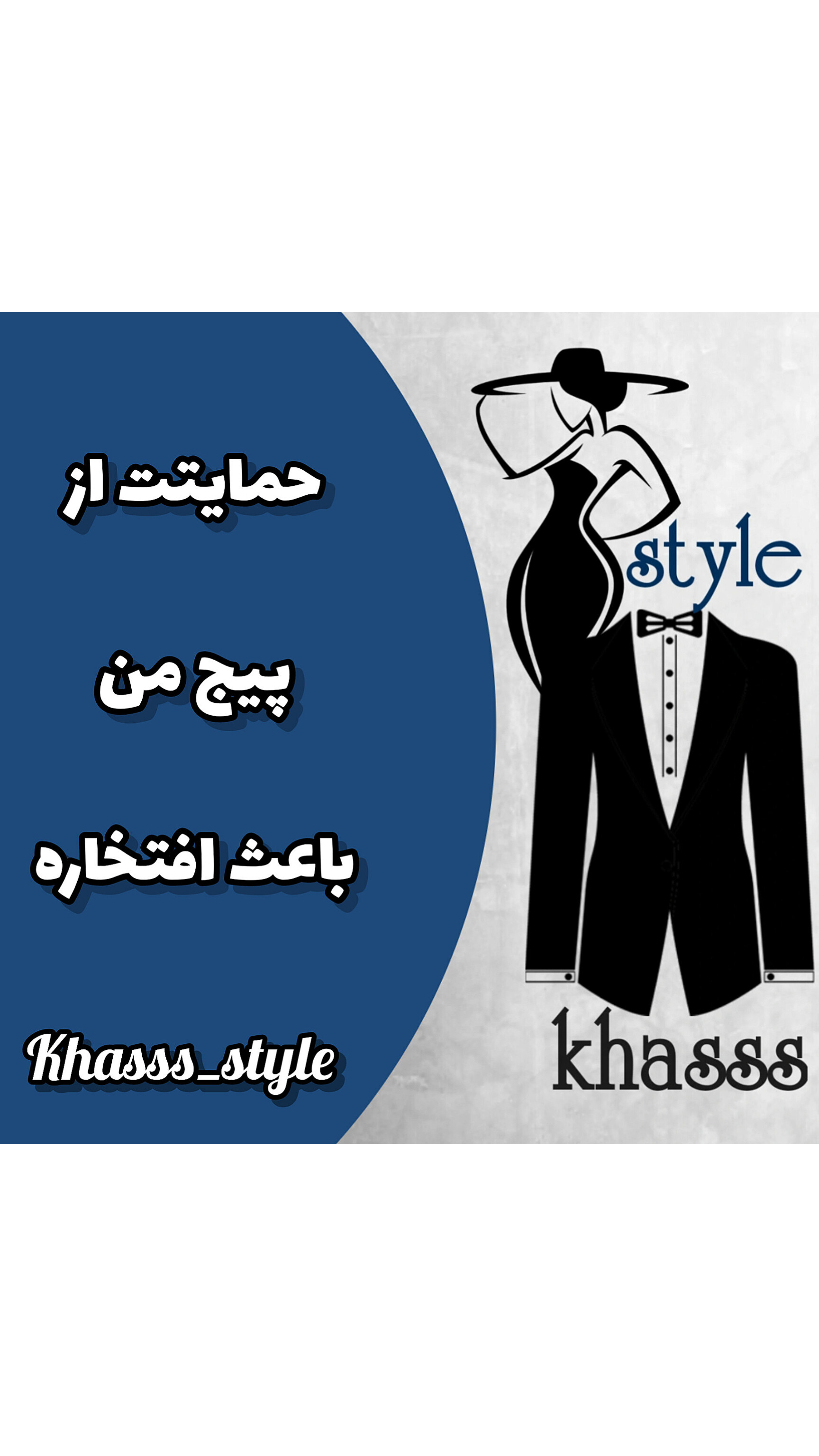 پیج ایده استایل