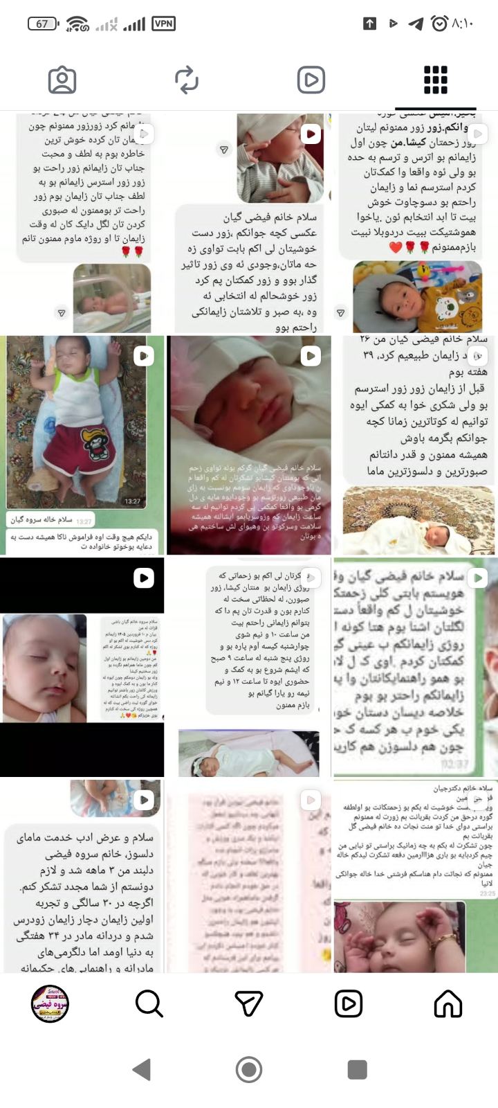 مامایی، ماماهمراه