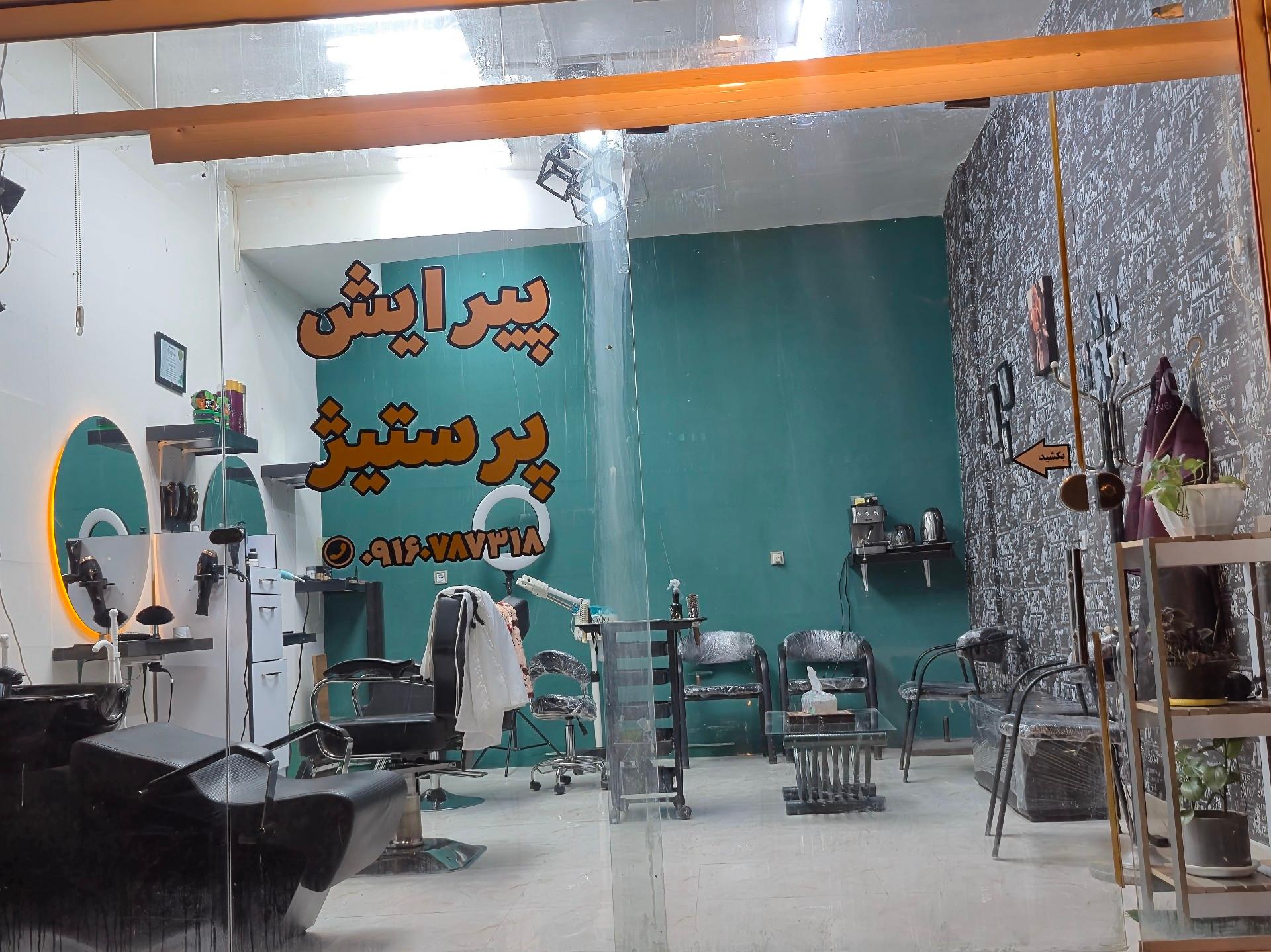 ارایشگاه مردانه رستاک