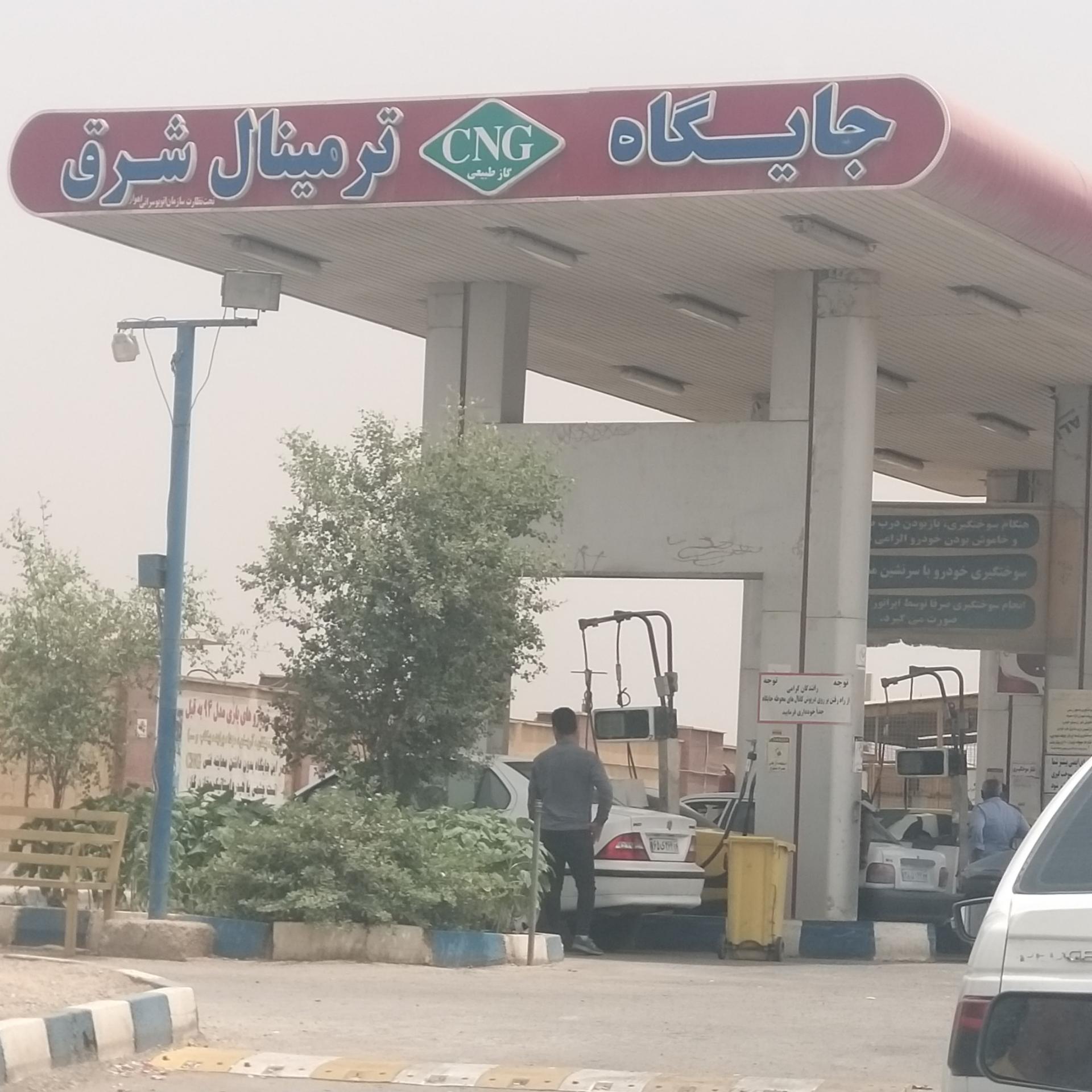 پمپ بنزین کوی آغاجاری