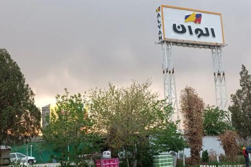 شرکت رنگ الوان