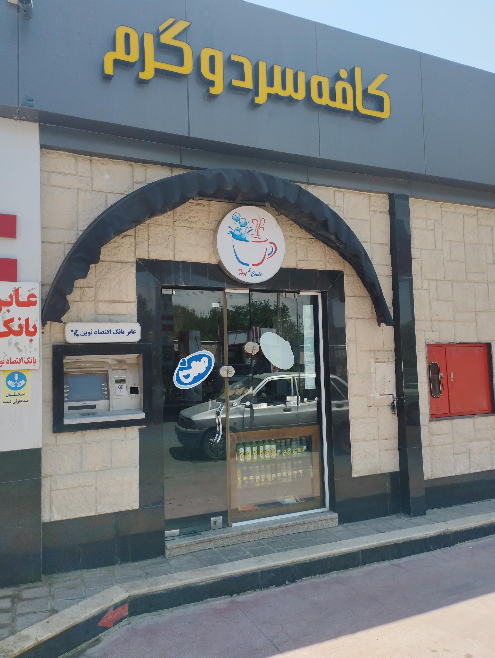 سوپرمارکت بلوط