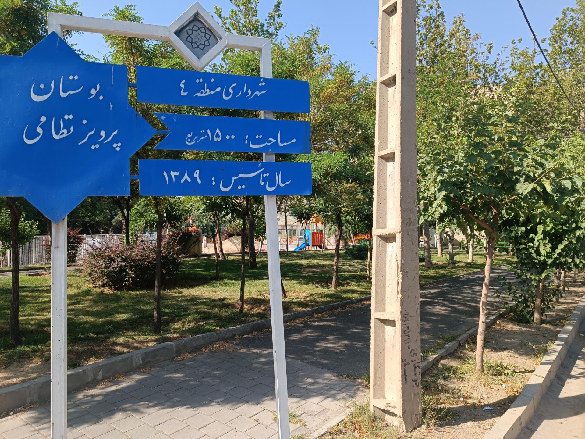 بوستان بوعلی