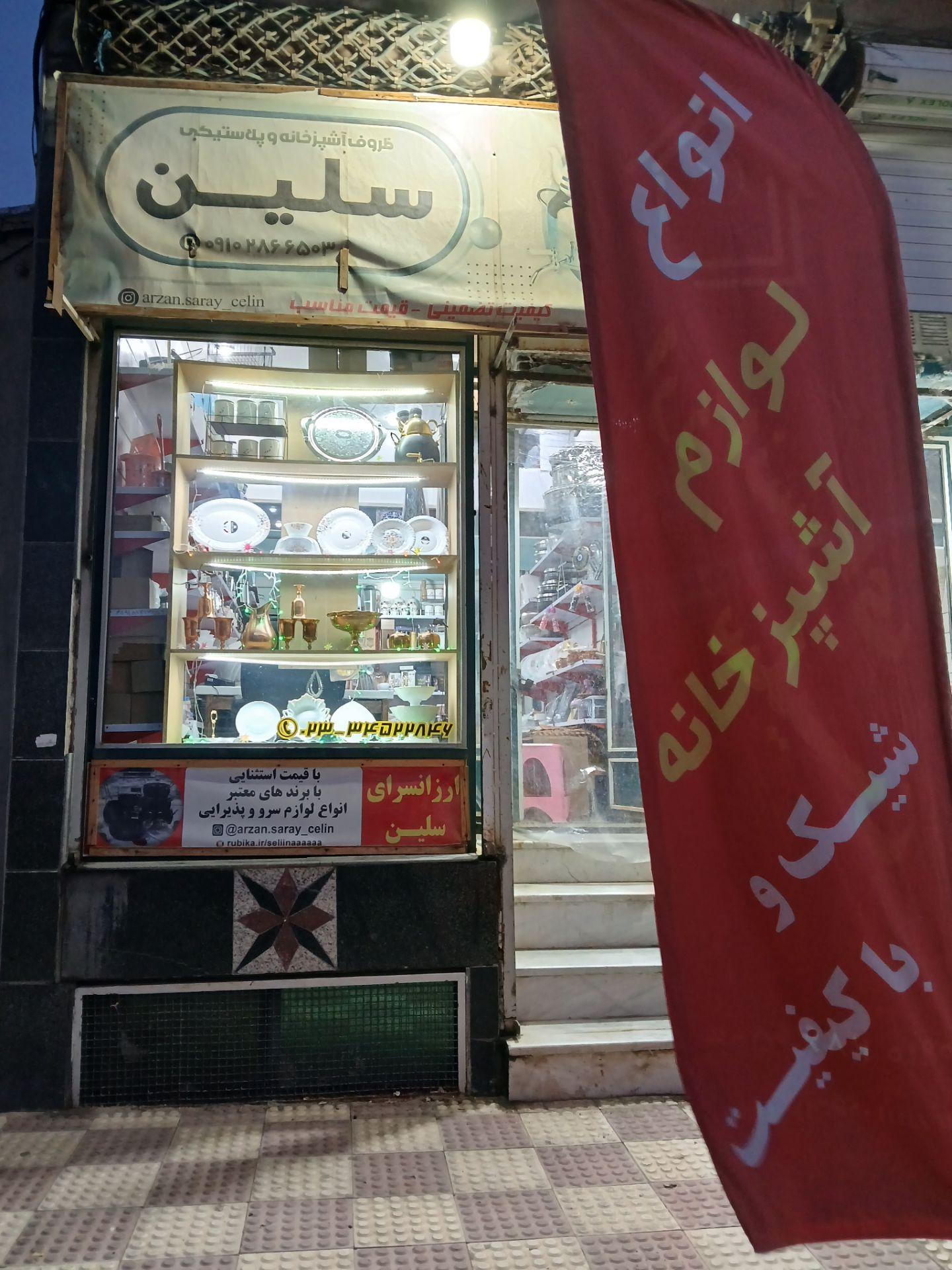 مغازه