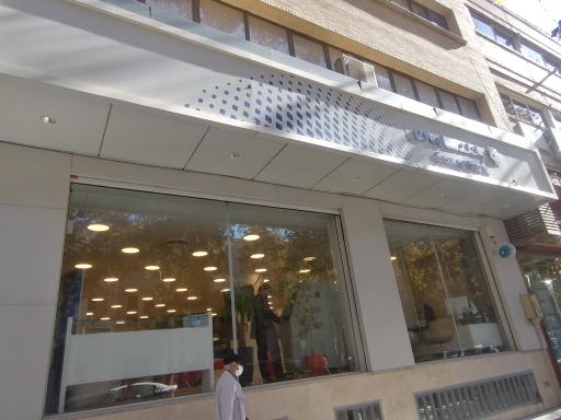 بانک سامان شعبه فتح آباد اصفهان