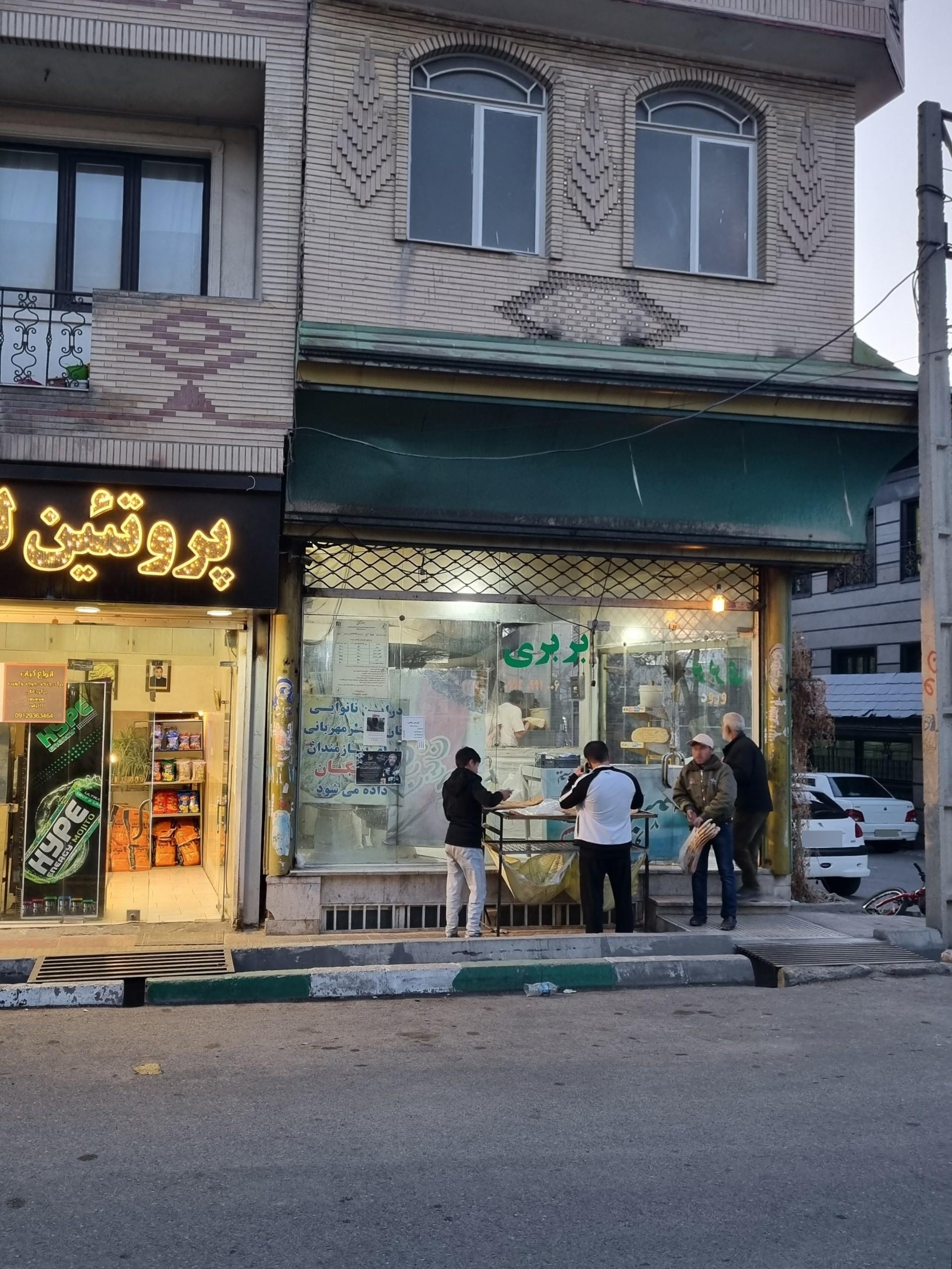 نانوایی بربری