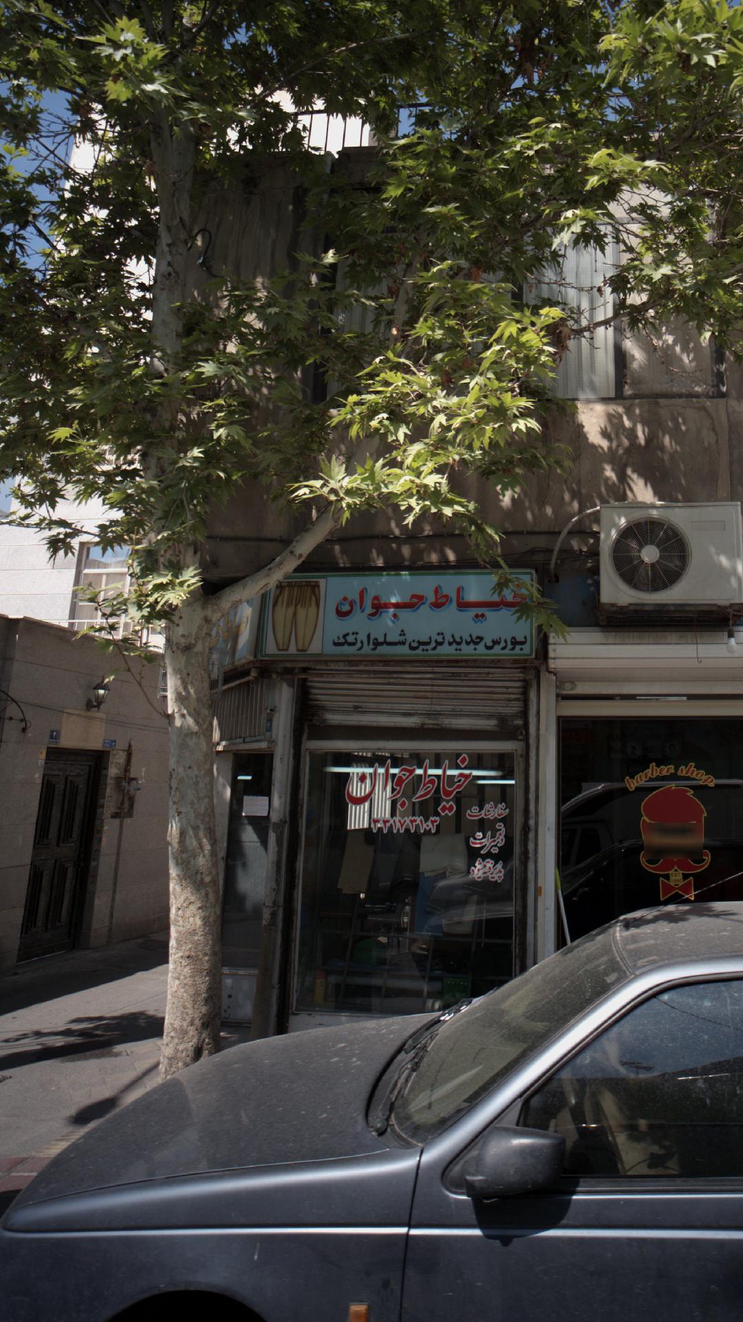 خیاطی چهار فصل