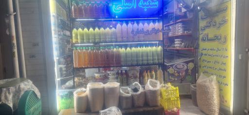سبزی خرد کنی بانو