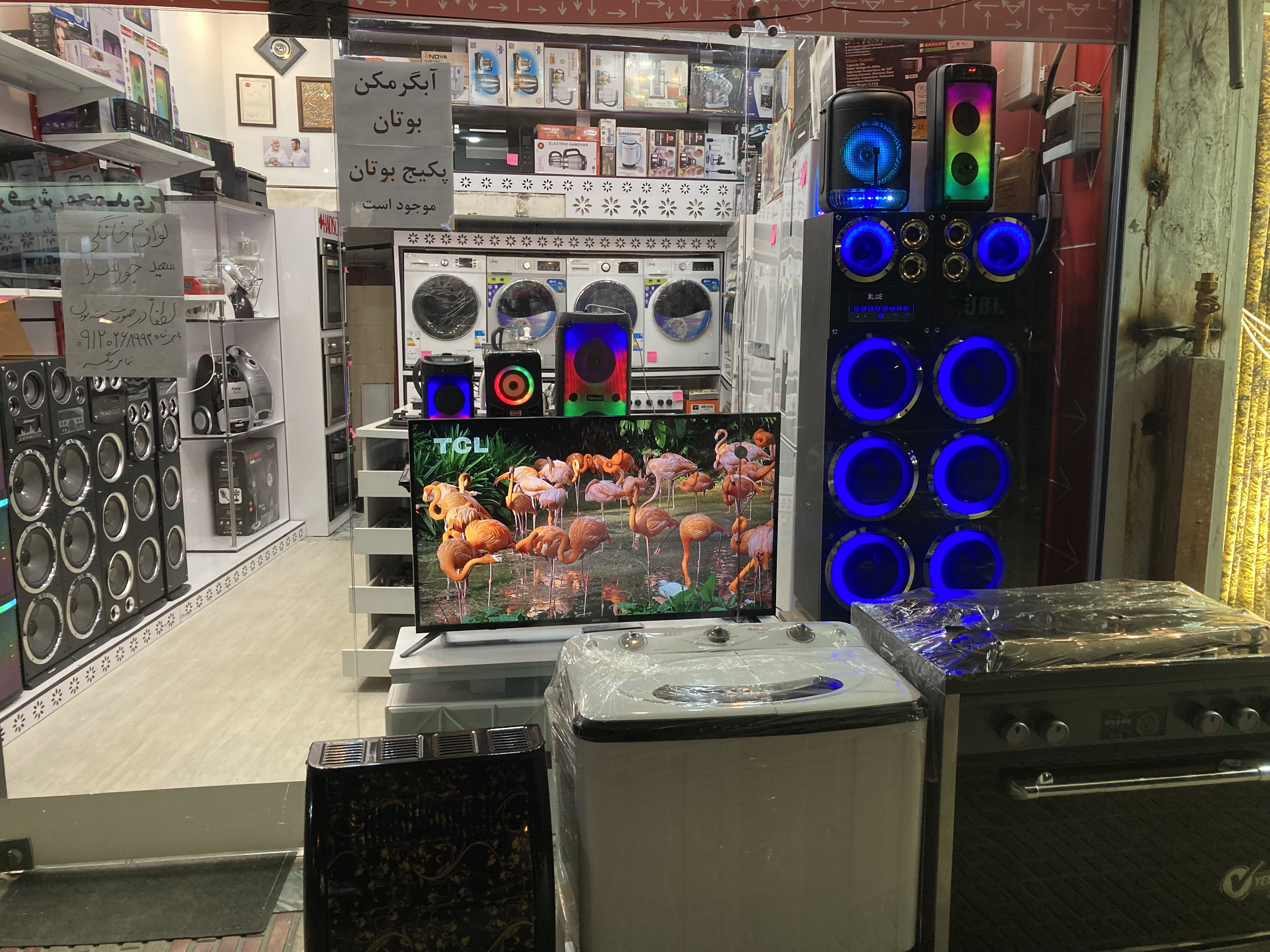 لوازم خانگی سعید جورسرا