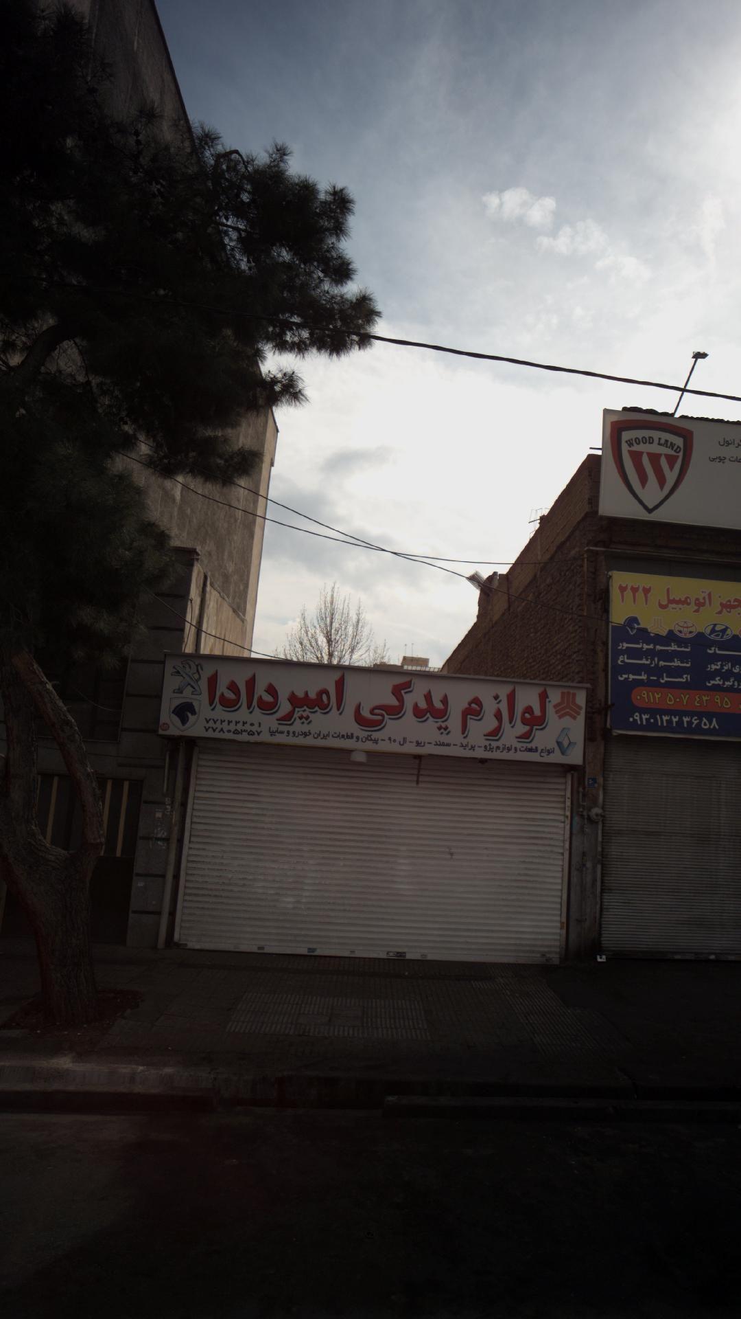 لوازم یدکی امیردادا