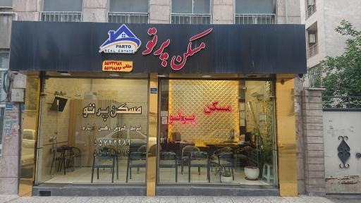 مسکن پرتو