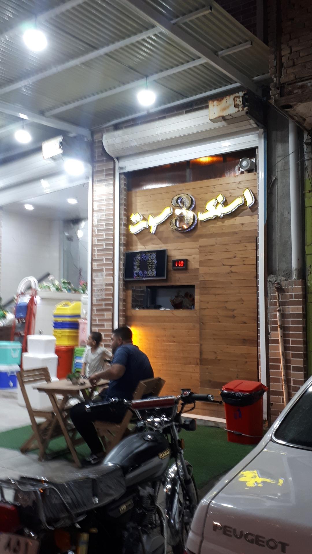ساندویچی رضا مولایی
