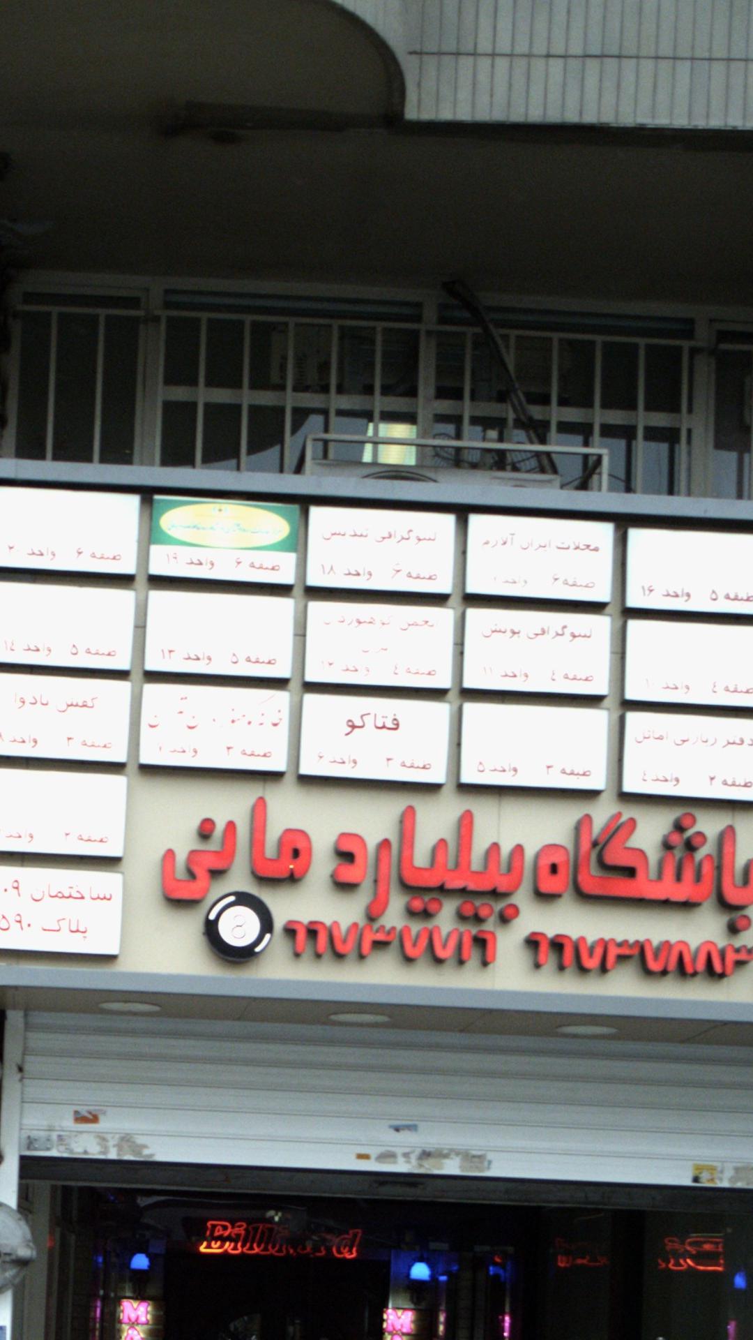 انجمن کوهنوردی