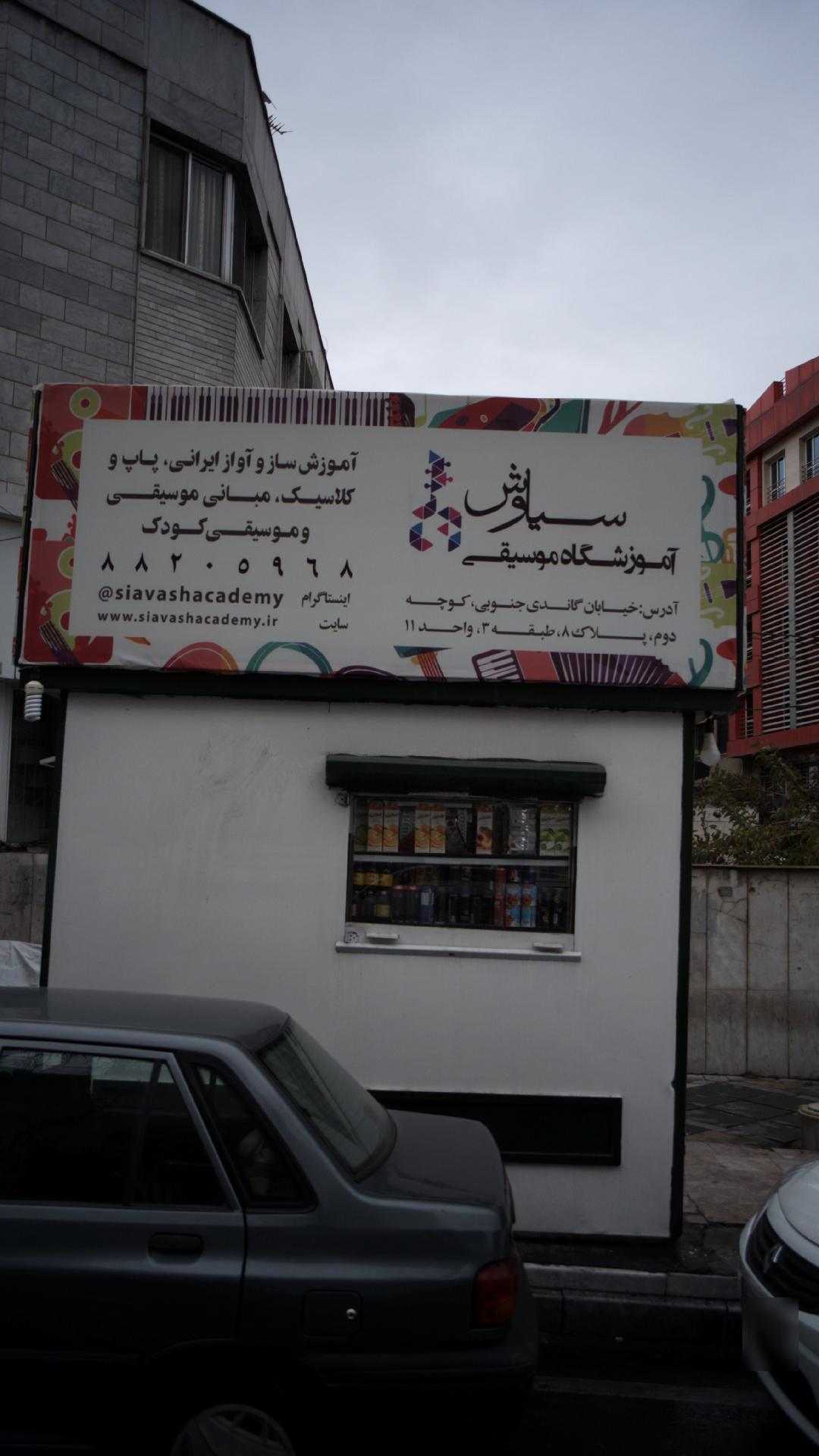 دکه