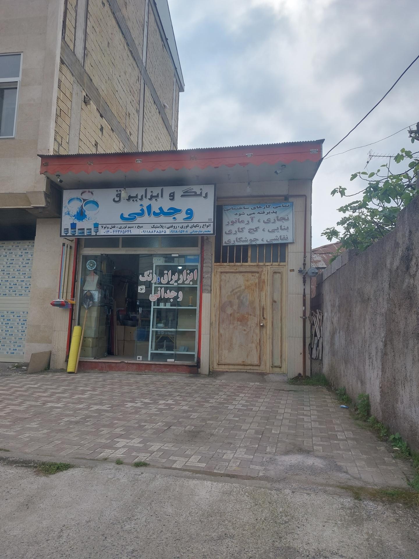 برنا ابزار