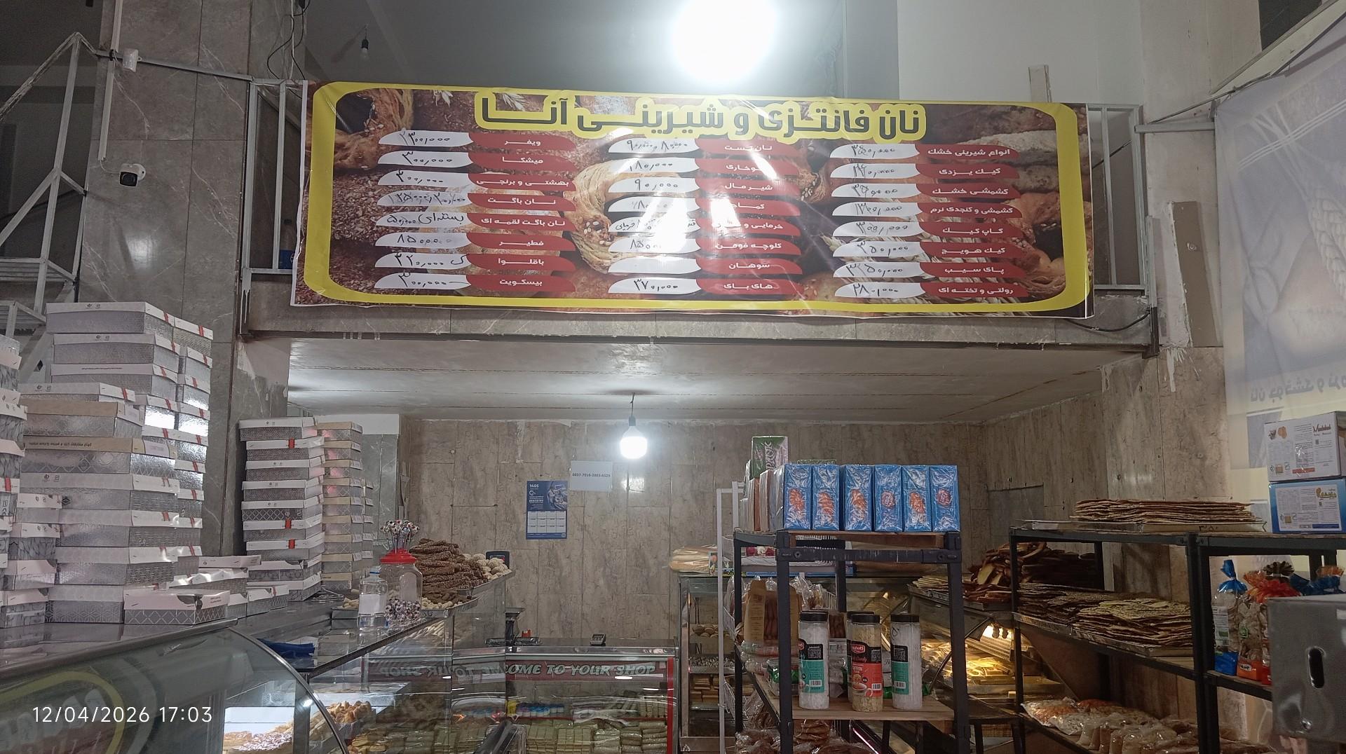 نانوایی سنگکی محمد مهدی