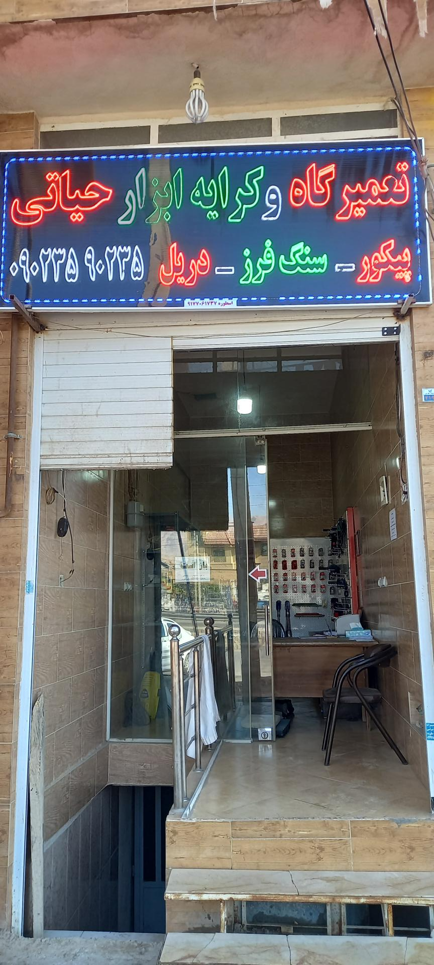 درویش مارکت