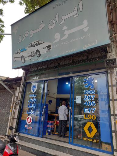 ایساکو اسدی
