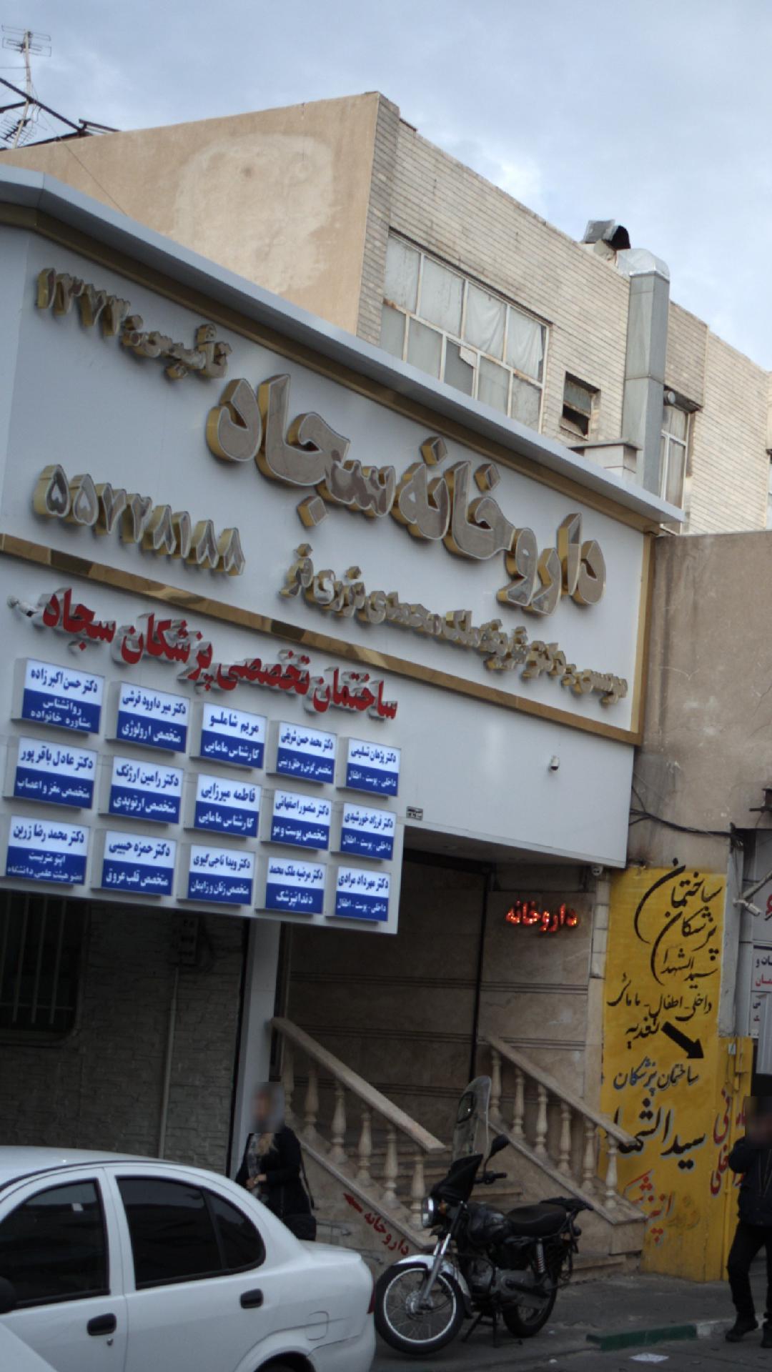 دکتر فاطمه میرزایی