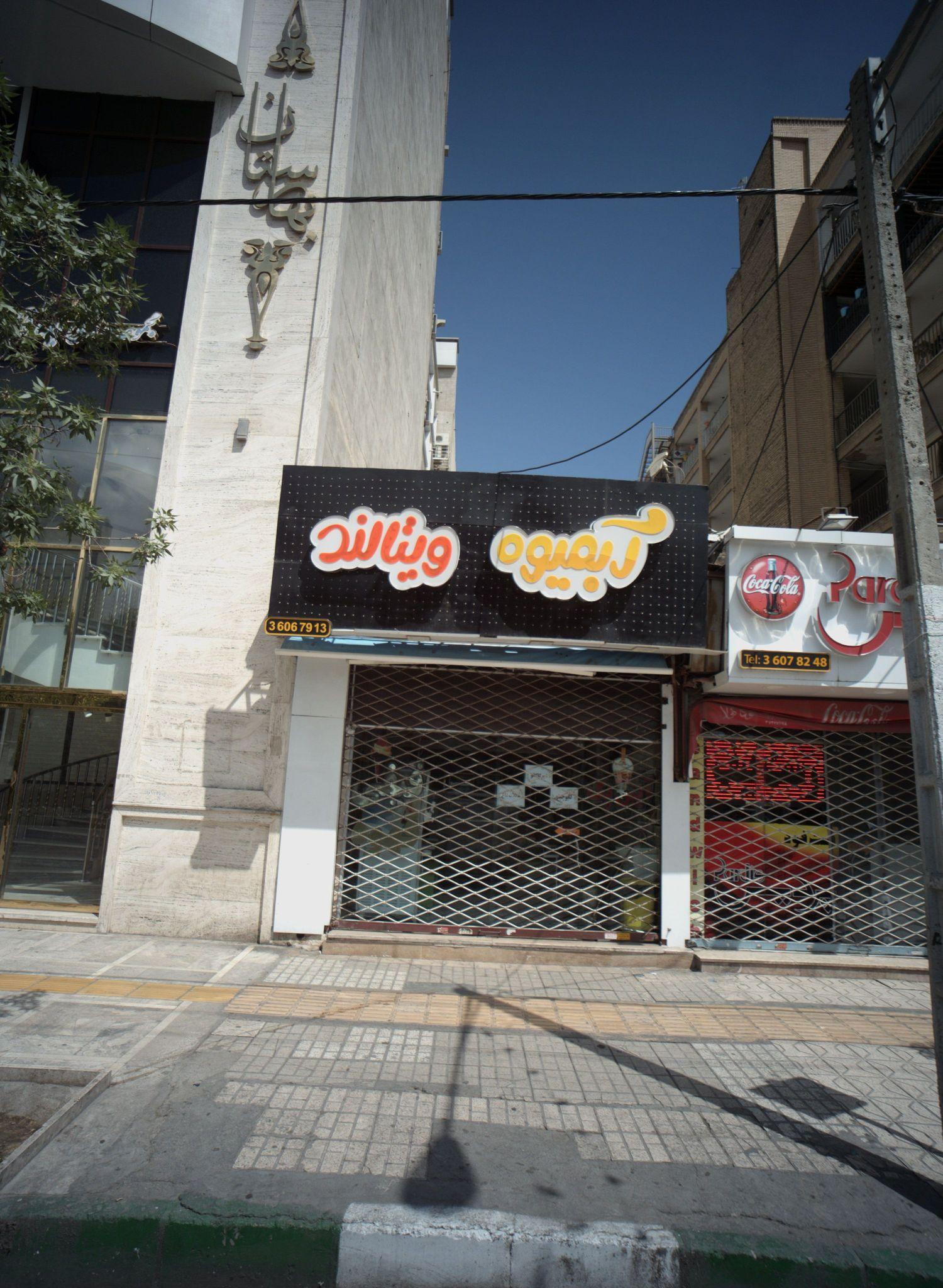 آبمیوه ویتالند