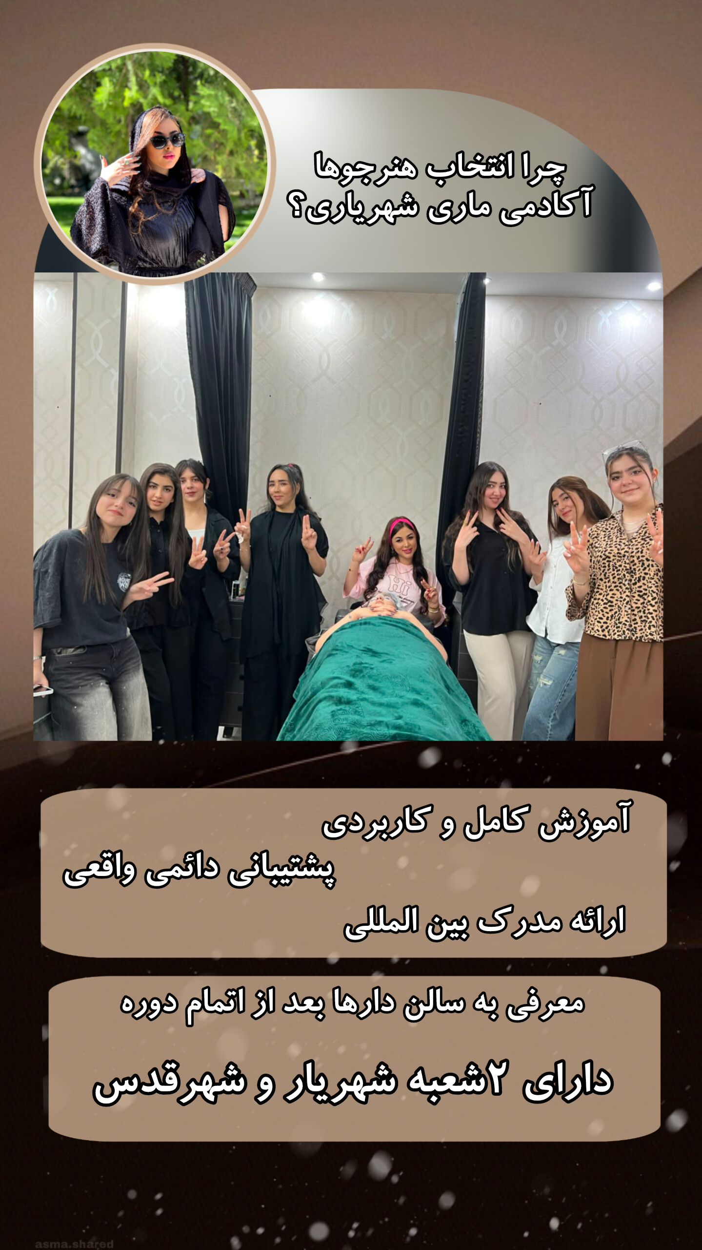 آکادمی کاشت مژه و ناخن ماری شهریاری