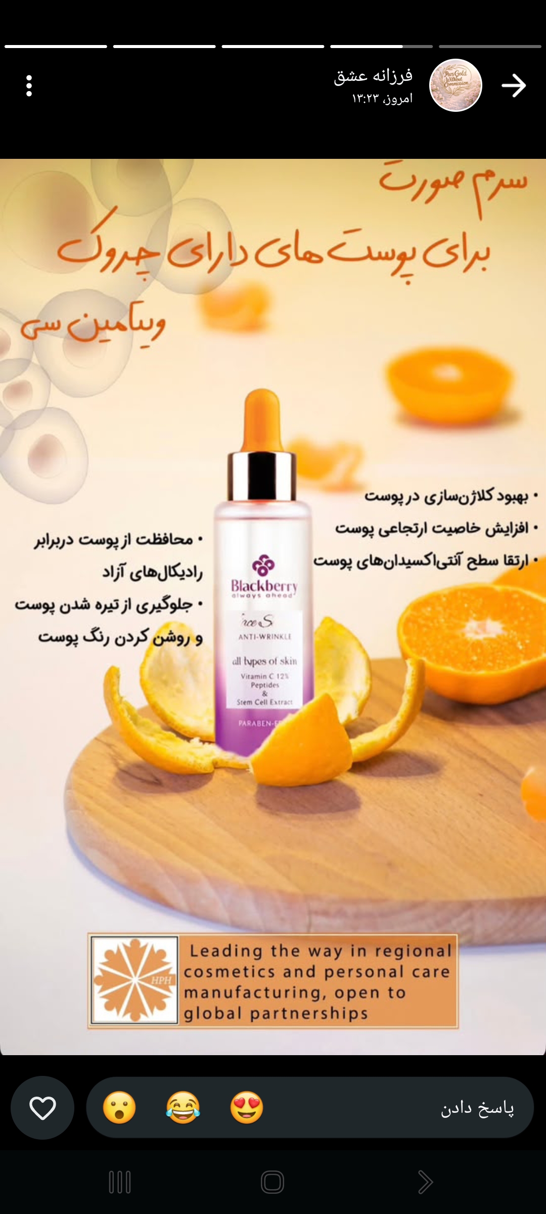 لوازم آرایشی بهداشتی و مراقبتی